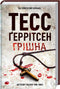 Sündig Buch 3